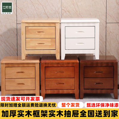 窝原素卧室免安装橡木实木床头柜