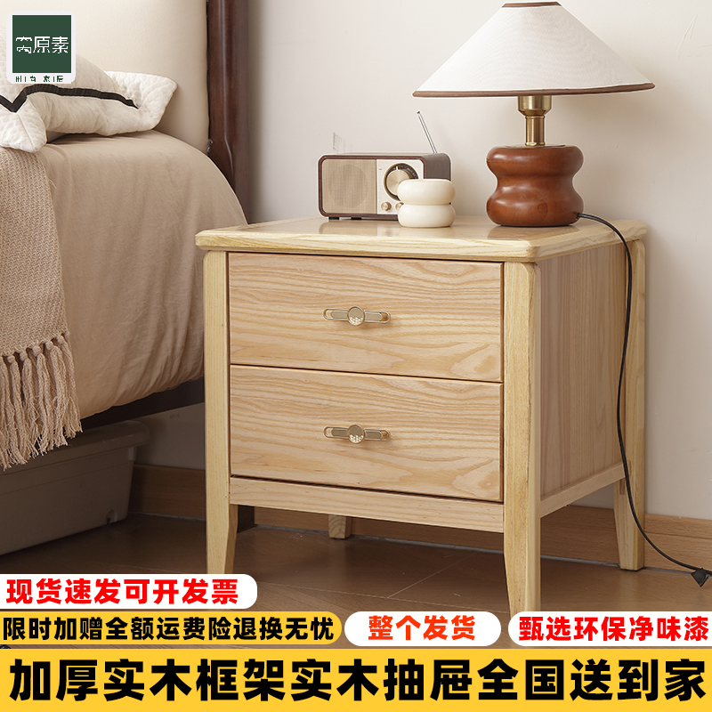窝原素白蜡木实木床头柜子卧室家用一体款小型储物柜简约现代风