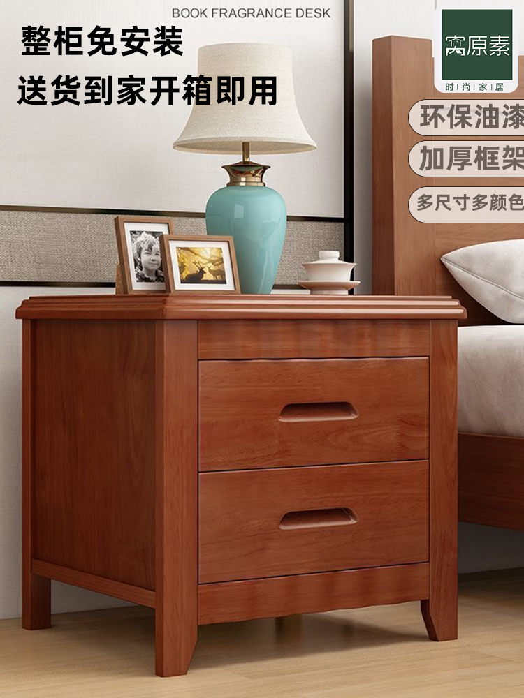 禾源素床头柜实木家庭卧室简约风格集成可锁储物柜出租房