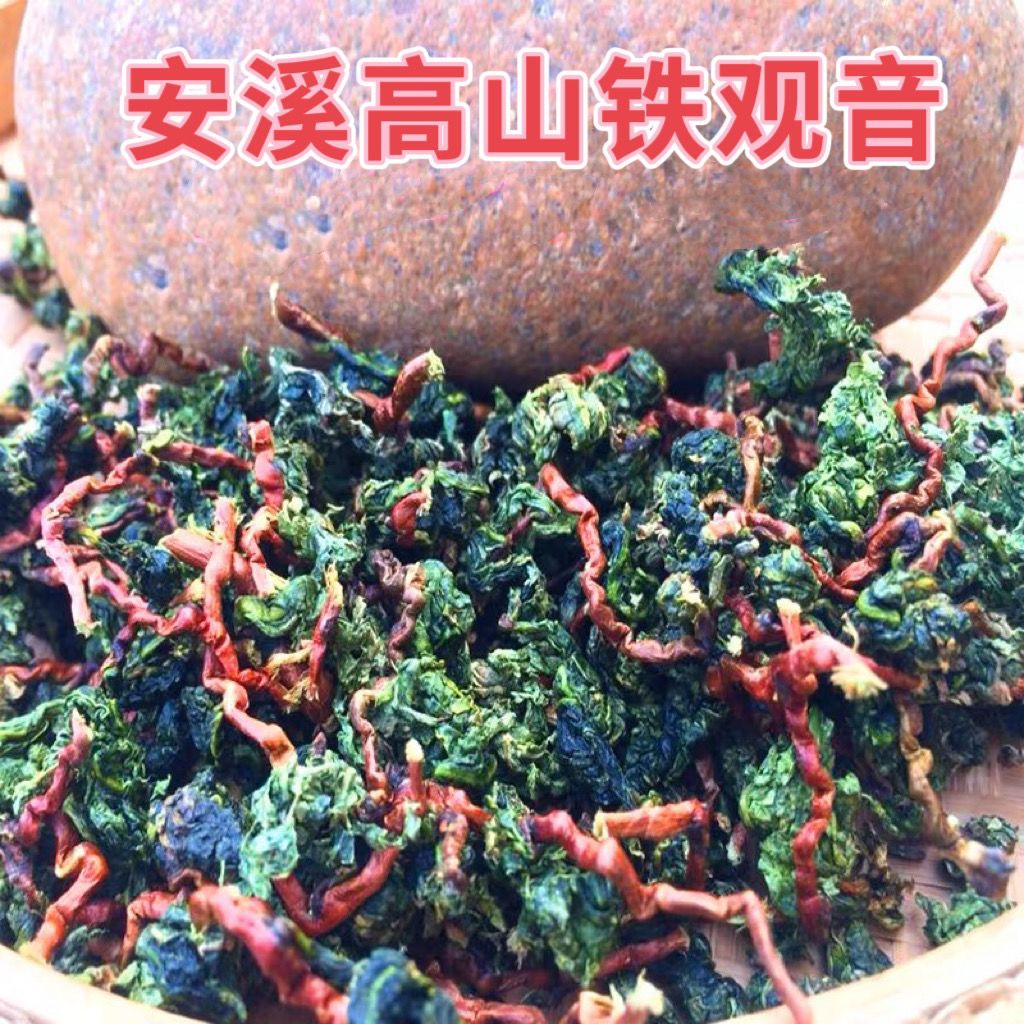 2025新茶清香型兰花香乌龙茶