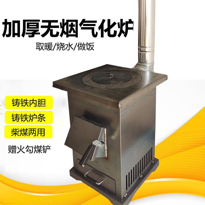 农村无烟气化柴火炉室内烧煤炭烤火炉柴煤两用回风炉铸铁取暖炉