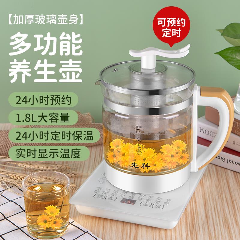 每天下午发货家用多功能滤网电热烧水壶煮茶煎药壶养生壶