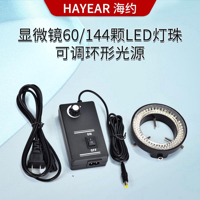 电子显微镜环形光源60颗LED内径62MM工业相机辅助灯光电路板维修