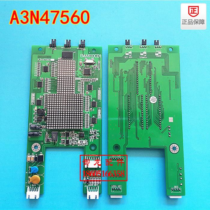 江南快速SWEET电梯配件点阵外呼显示板A3N47560/A3N44124/EMA610