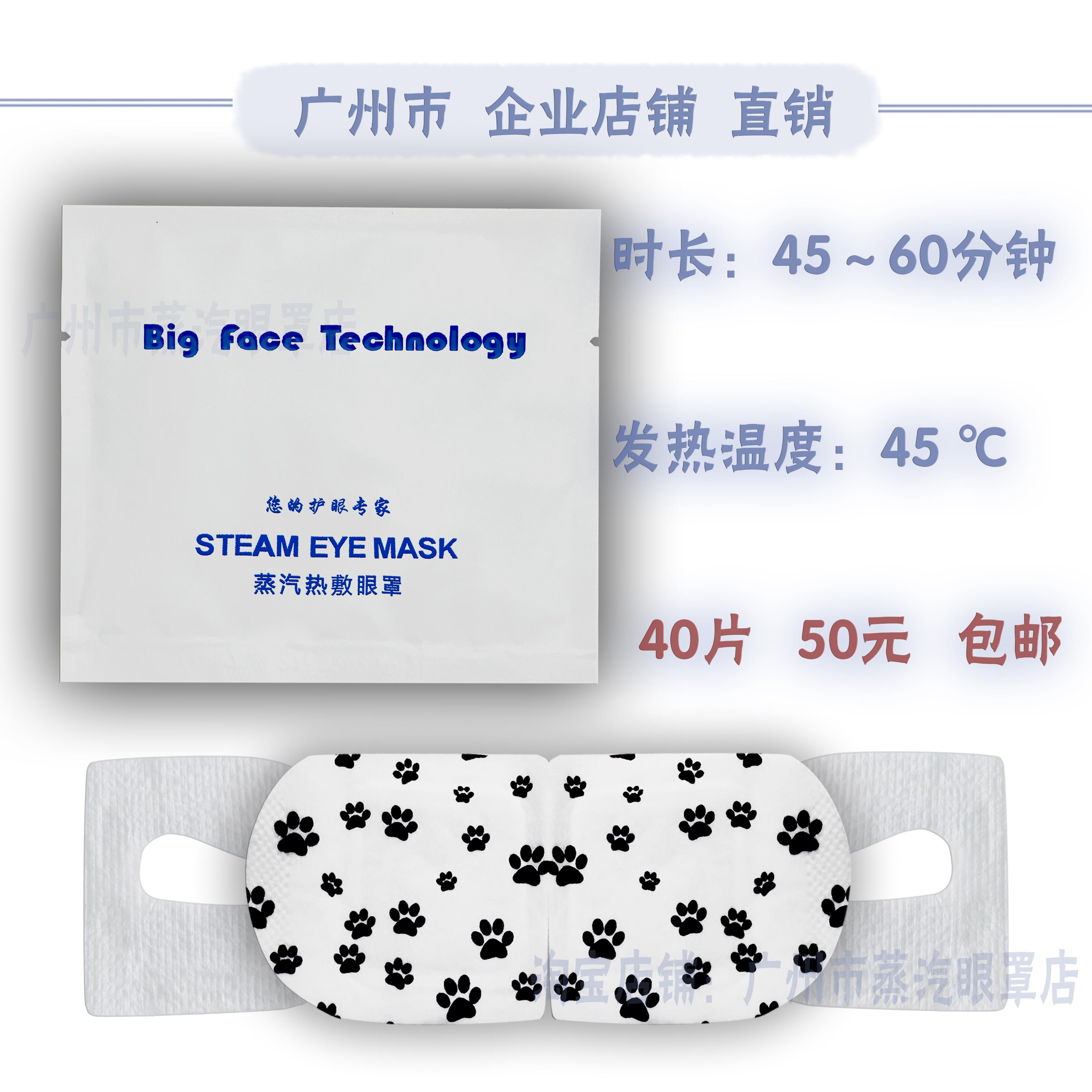 【45℃】60分钟麦粒肿高温蒸汽眼罩护眼罩学生遮光发热黑眼圈睡眠