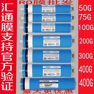 100G加仑反渗透膜200G 千岛哥T价 汇通RO膜50 400G净滤芯 包邮