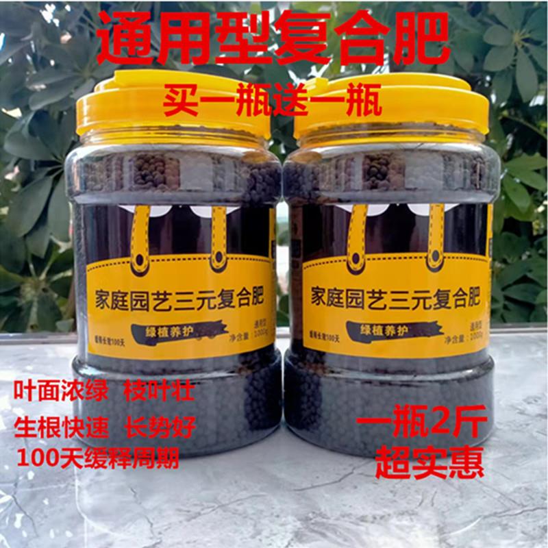 缓释肥有机复合肥家用通用型控释颗粒植物专用盆栽绿植花卉养花肥