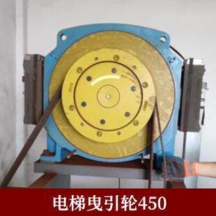 曳引輪適用西子富沃德主機(jī)輪菱王恒大富士奧 斯巨人通力450