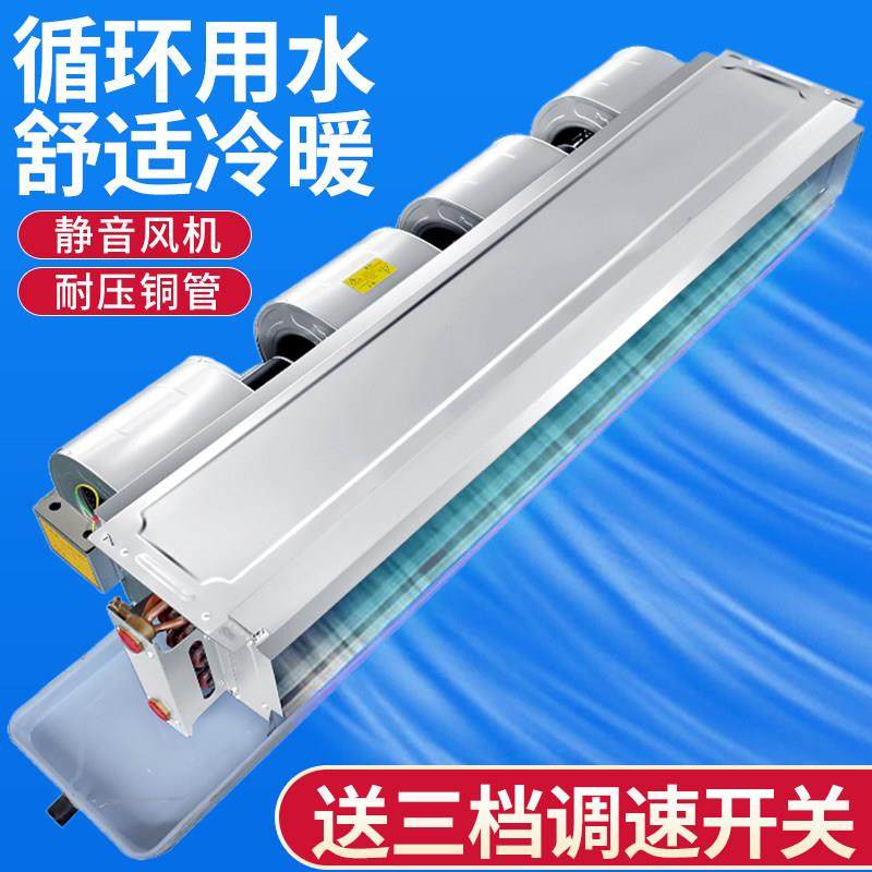 风机盘管卧式暗装新风宾馆工厂盘管机空气能冷暖中央空调水空调