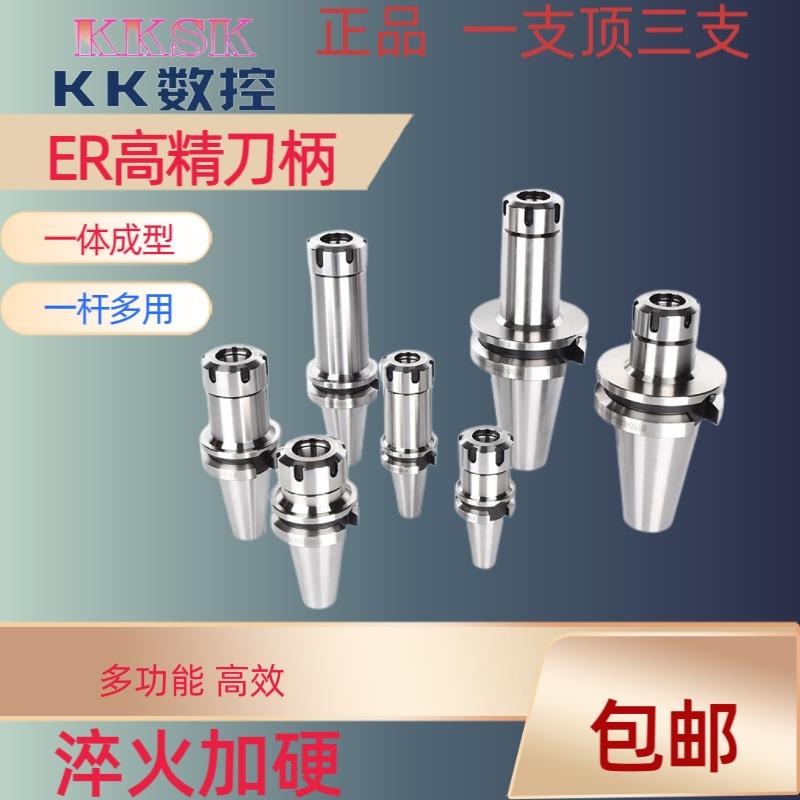 BT30/BT40/BT50高精度防尘雕刻机加工中心动平衡数控刀柄