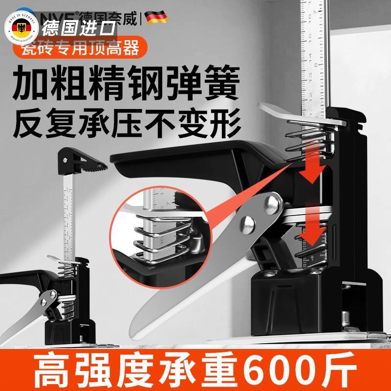 德国进口瓷砖顶高器墙砖定位升降器调节器橱柜抬升器家具抬高器垫