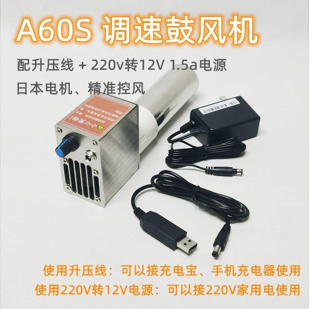 无烟柴火炉柴火灶专用风机鼓风机调速静音小型炉子12伏户外