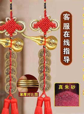真品加厚五帝钱门对门八卦铜葫芦开盖装朱砂吉祥结家用五吊钱挂件