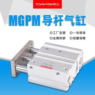 MGPM16三轴气缸带导杆滑动轴承行程102030405075夹具MGPL滚珠轴承