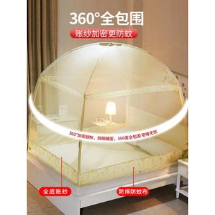 三开门蒙古包蚊帐可挂小风扇可拆卸加高有底拉链款1米2单人床家用