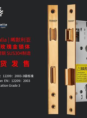玫瑰金色逃生锁体 4585/7085/5085/6572/5072/6085不锈钢静音锁体