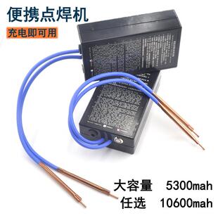 小型diy配件18650锂电池镍片碰焊机迷你家用全套 便携点焊机手持式