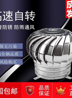 成品304不锈钢无动力风帽管道110/160/200/300烟道排气屋顶通风球