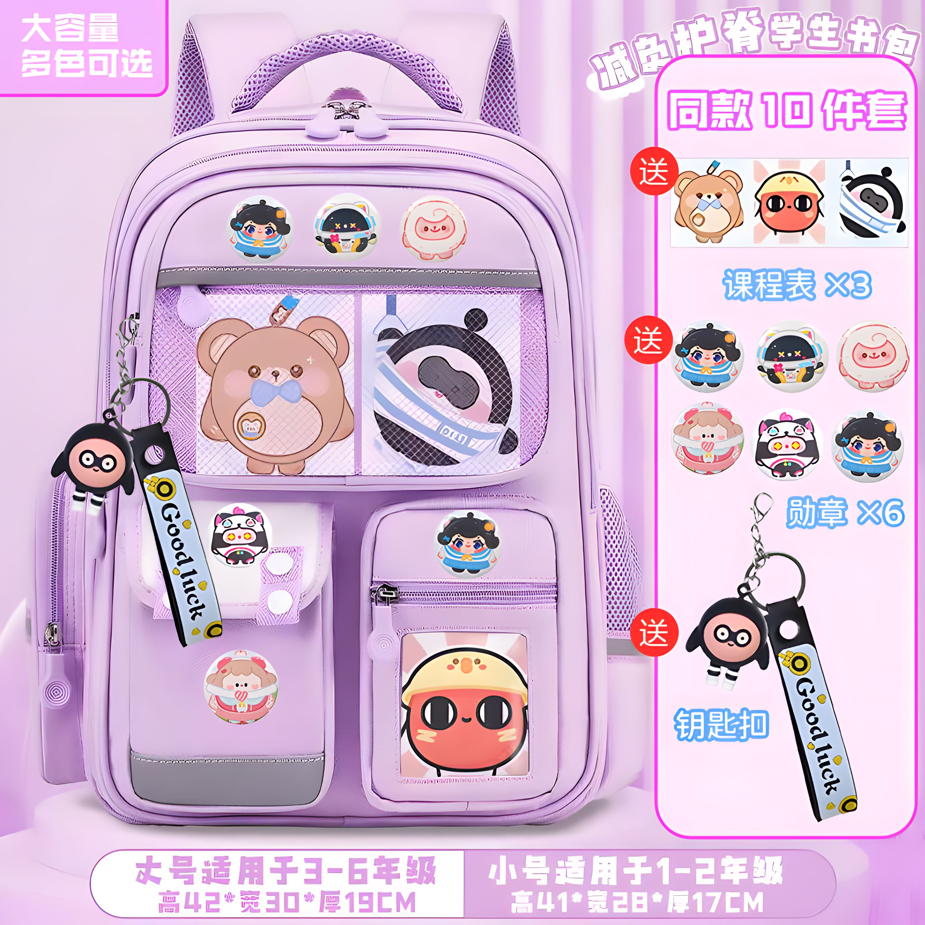 蛋仔派对小学生书包减负护脊