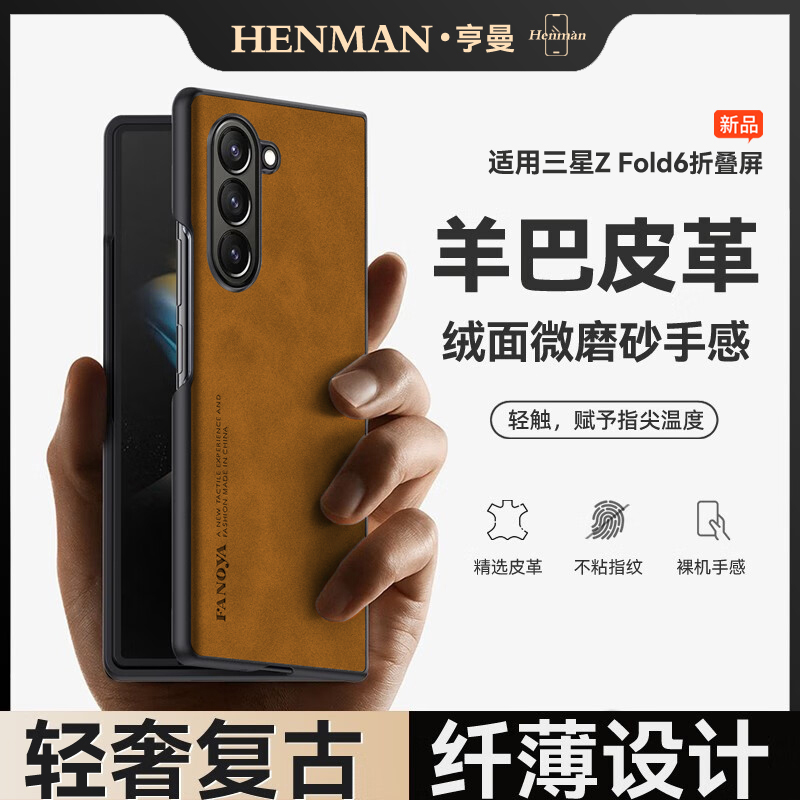 适用三星z fold6手机壳复古羊巴皮zfold6保护壳男fodl6超薄samsung磨砂flod6手机套galaxy折叠屏sm-f9560防摔
