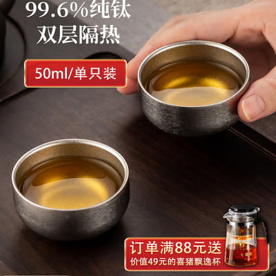 喜猪99%纯钛中古风茶杯