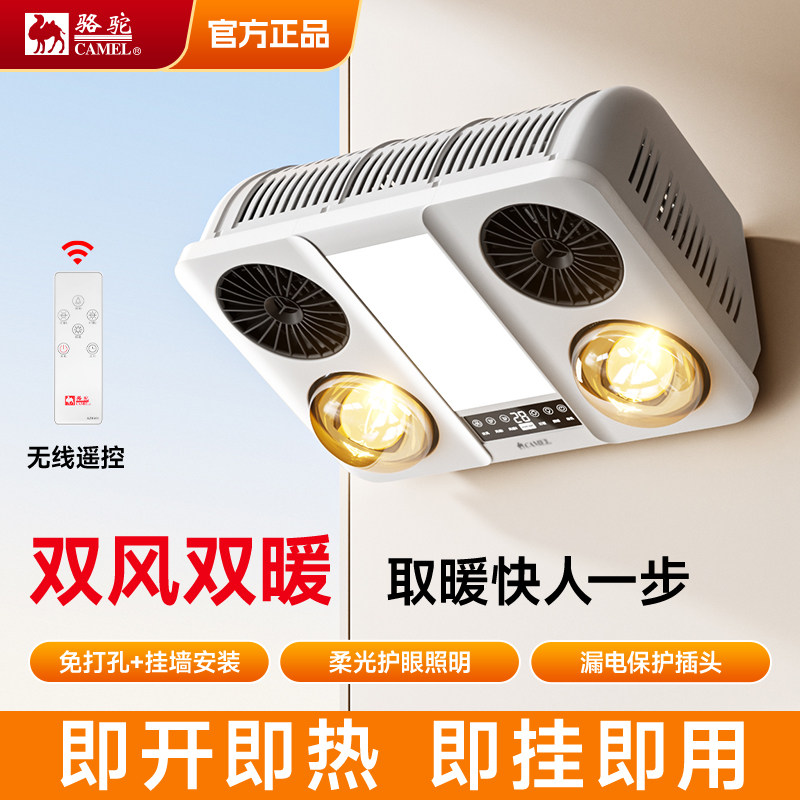 骆驼壁挂式浴霸灯暖照明卫生间暖风暖机免打孔挂墙式防水防爆灯泡,家装主材,壁挂浴霸,淘宝优惠券,粉丝福利购,淘宝优惠卷