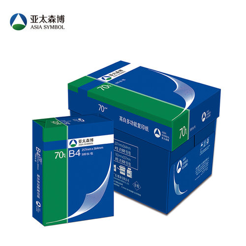 亚太森博70gB4B58K16K复印纸