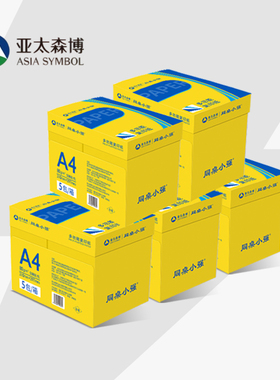 亚太森博a4打印纸70g同桌小强黄橙可乐百补a4纸复印纸80g双面打印办公学生用草稿白纸500张/包 整箱5包2500张