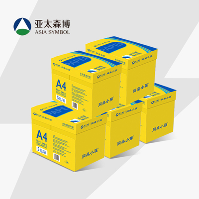 亚太森博A4打印纸70g复印纸80g
