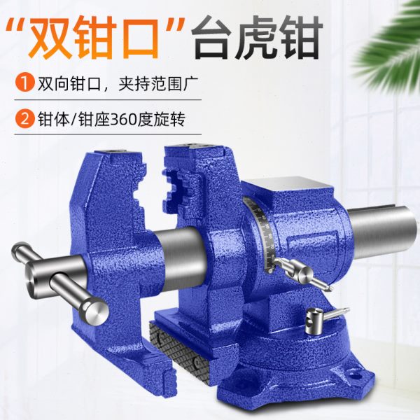 多功能家用台钳机用平口钳老式10寸8寸6寸平面重型工业级台虎钳