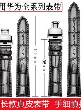 适配华为WATCH GT5真皮表带GT6/GT4/3男款WATCH3/4pro加长手表带
