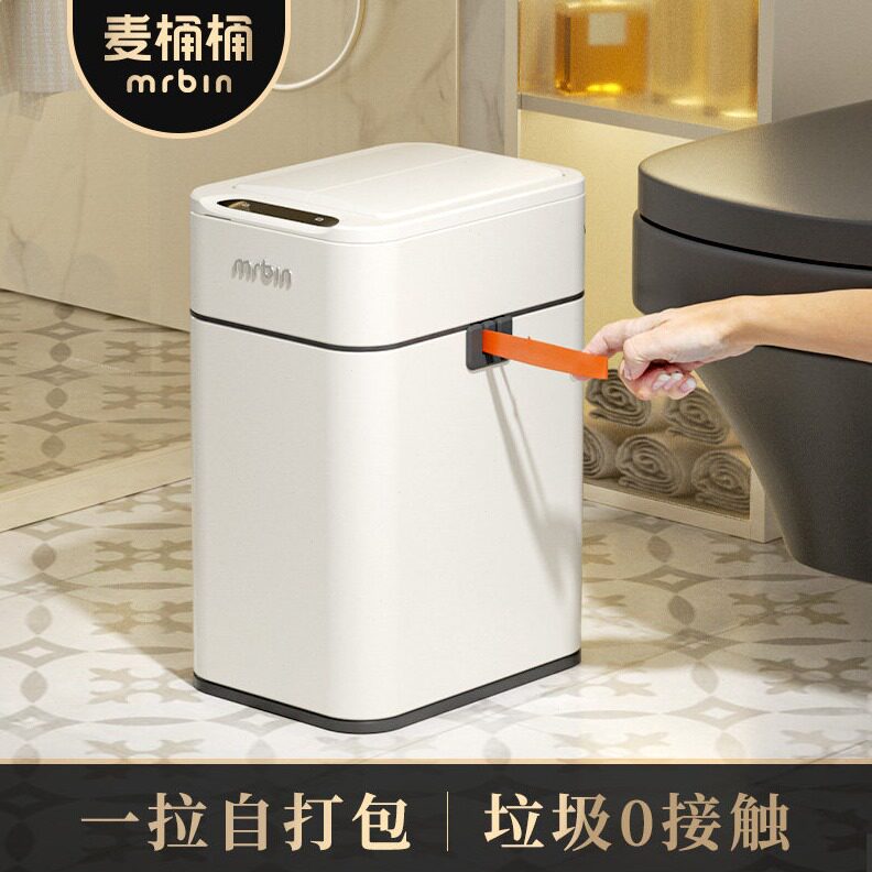 直销KBQ1智能垃圾桶卫生间厕所感应自动打包家用厨房客厅电