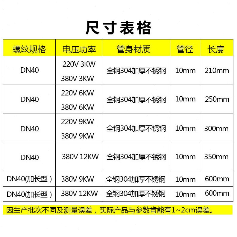 直销凯胜六角头加热管导热油电热管大功率螺纹锅炉DN40/50水箱电
