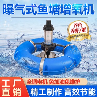 鱼塘氧机新款曝气式不锈钢叶轮式氧泵养殖涌浪是虾池塘打氧泵