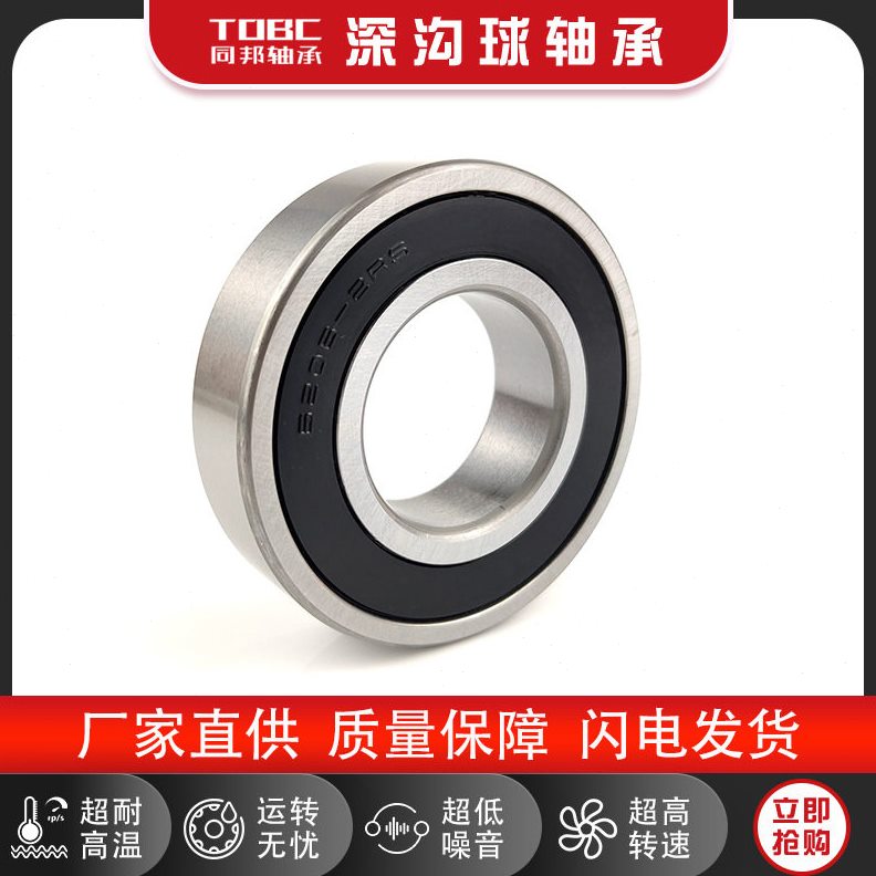 直销深沟球轴承 6317 6318 6319 6320 6321 6322 电机 农机 精密