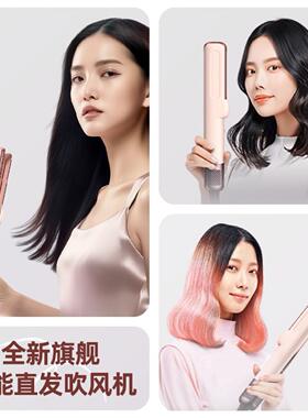直销新品吹风直发器电吹风冷风热风直发吹风机干湿两用拉直顺滑