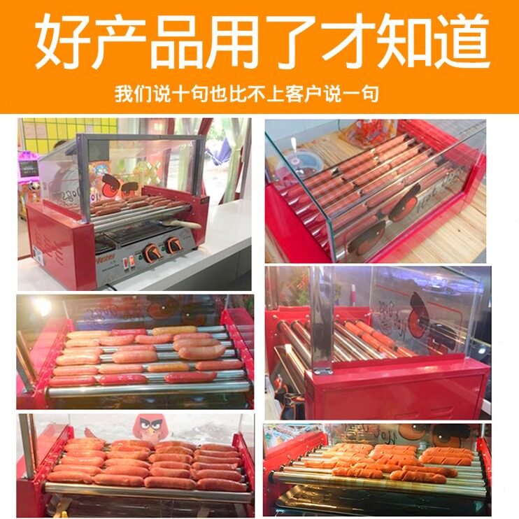 直销汇利烤肠机商用七棍香肠机全自动多功能热狗机台湾小型烤火腿