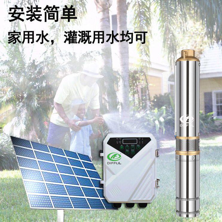 DIFFUL3寸直流无刷太阳能泵 农田灌溉潜水泵抽水泵家用农用水泵