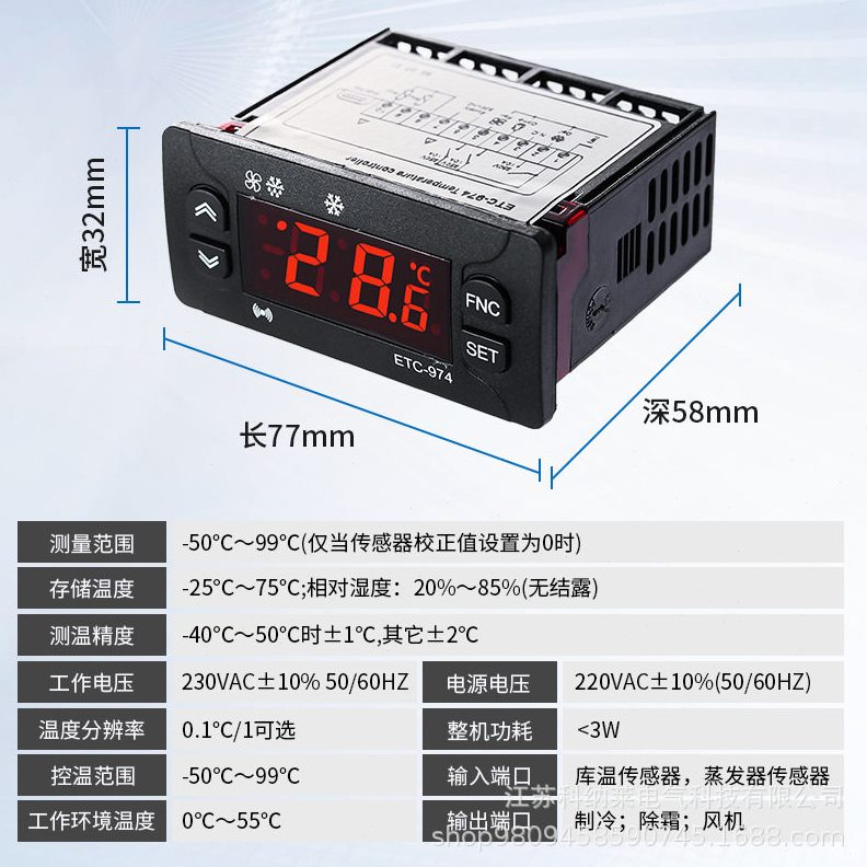直销ETC-974英文温控器制冷化霜风机冷柜冷库制冷设备数显温控仪