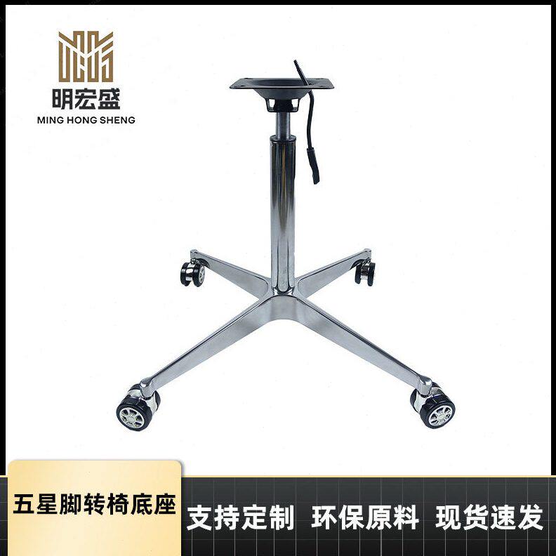 椅子配件大全五星脚转椅底座铝合金脚架脚轮加厚电脑椅子底盘平脚