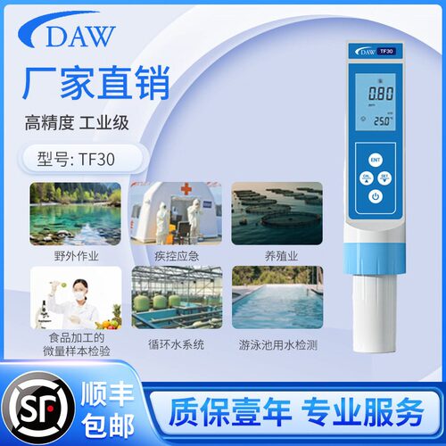 直销DAW厂家余氯CL测试仪余氯笔消毒水测量仪次氯酸钠检测仪测试