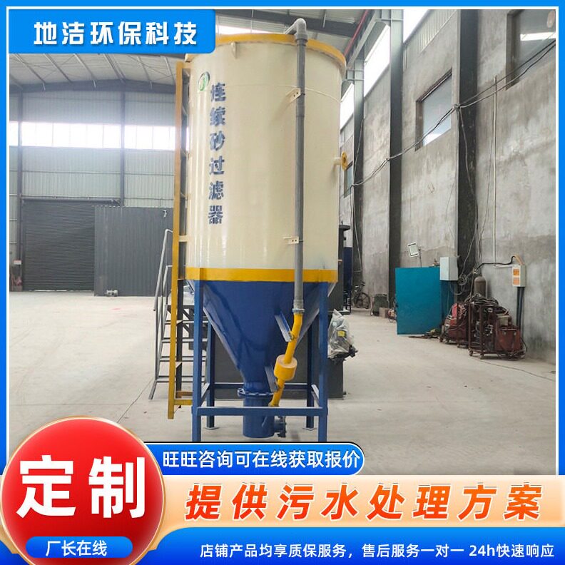 直销固液分离石英砂过滤器 立式碳钢连续活性砂过滤设备 活性炭过