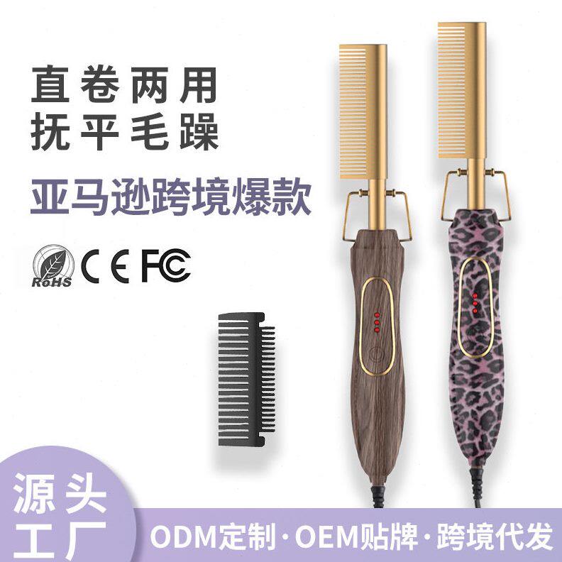 佰腾直发梳 懒人二合一蛋卷头卷发棒电器卷直两用电动铜梳