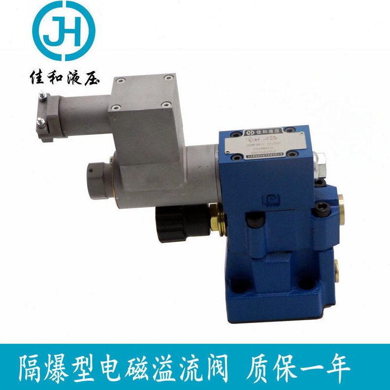 直销现货供应北京佳和液压DBW10B安全阀板式调压阀先导式电磁溢流