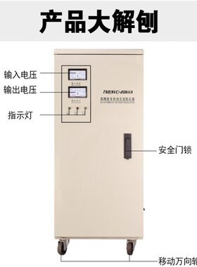 直销铜线圈SVC TND-15kw/20kw/30kw/40kw相精度交流稳压器