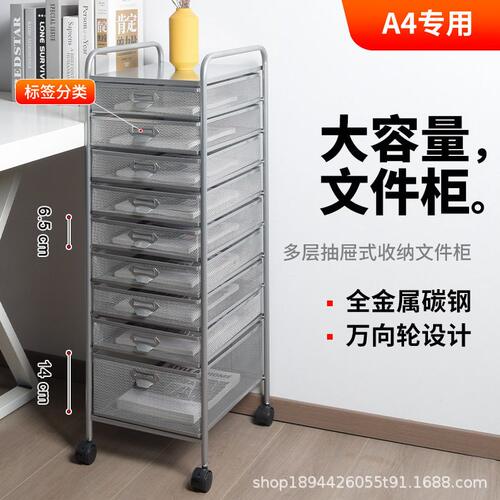 A4-9(10)可移动铁艺推车收纳整理架置物架文件架书架厨房推车