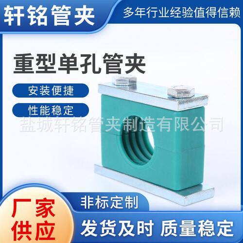 重型塑料管夹水油管固定夹卡箍底板铁管钢管电缆孔双孔船用管卡