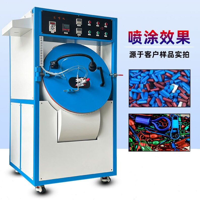 直销全自动小五金滚喷机玩具五金塑胶自动往复喷漆机流水线喷涂机