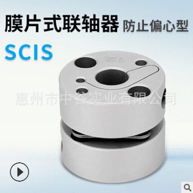膜片联轴器膜片型防止偏心SCIS44-8/9/10/11/12/14/15米苏米