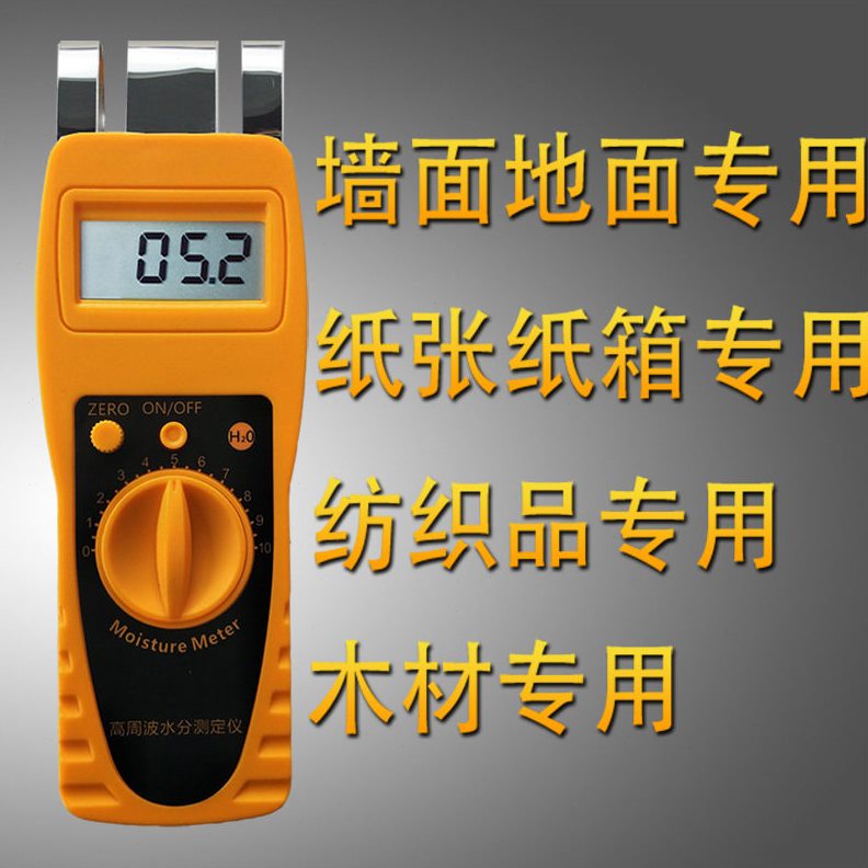 直销纺织原料纸张纸箱墙体墙面地面木材水分测试仪测定仪含水率测